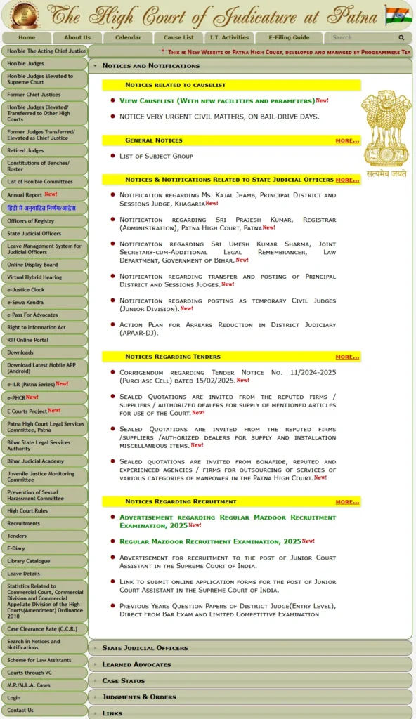 Patna High Court Group C Vacancy 2025