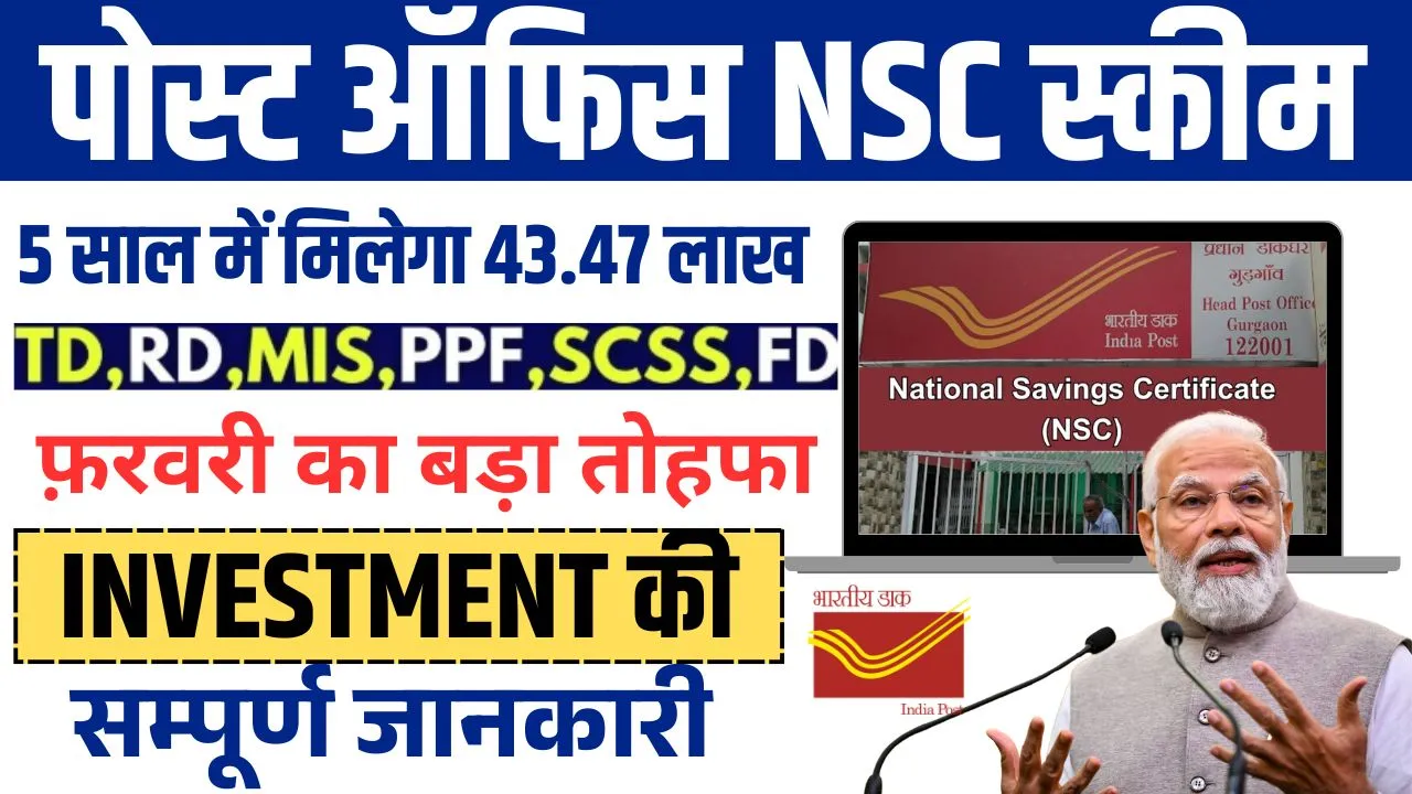 Post Office NSC Scheme
