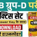 RRB Group D Practice Set Book