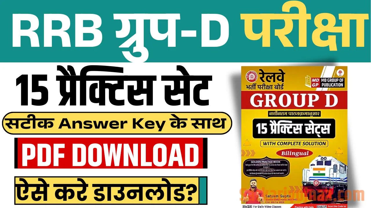 RRB Group D Practice Set Book