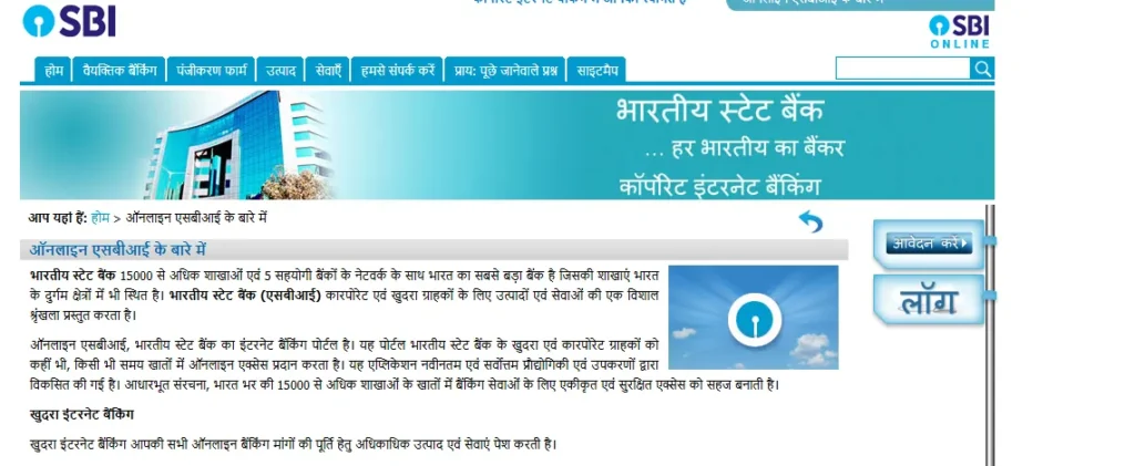 SBI Bank SO Recruitment 2025