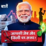 Union Budget 2025-26 Inportant Things To Know