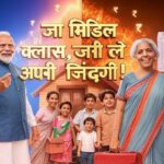 Union Budget 2025 Update
