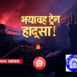 फतेहपुर ट्रेन हादसा