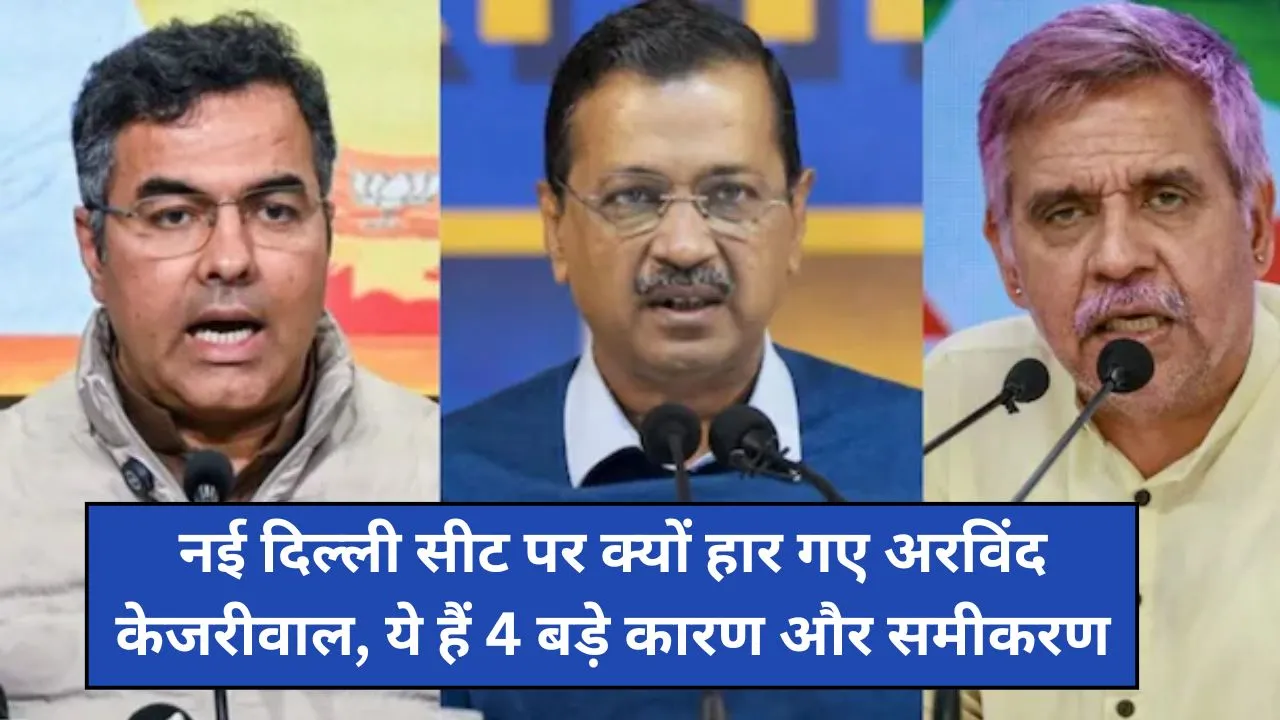 delhi election result