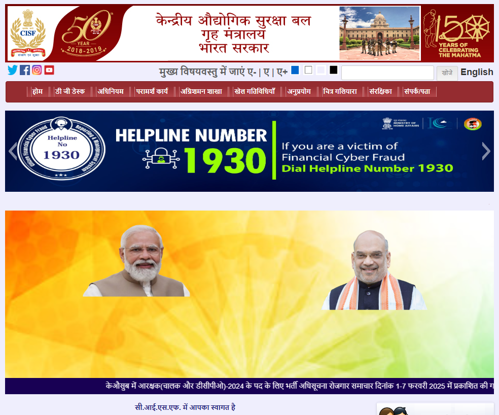 CISF Constable Tradesmen Recruitment 2025