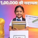 lado protsahan yojana