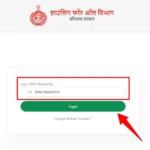 Haryana CM Awas Yojana 2025 Registration Login