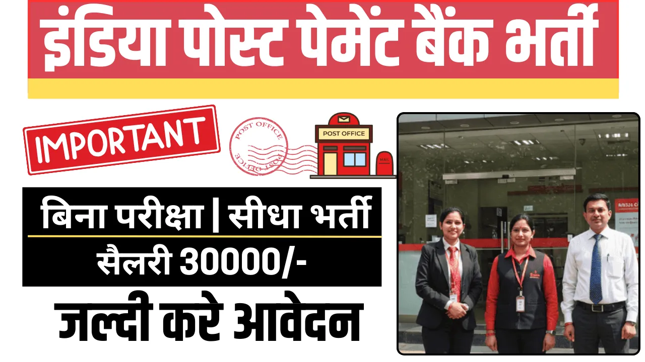 IPPB Executive Recruitment 2025