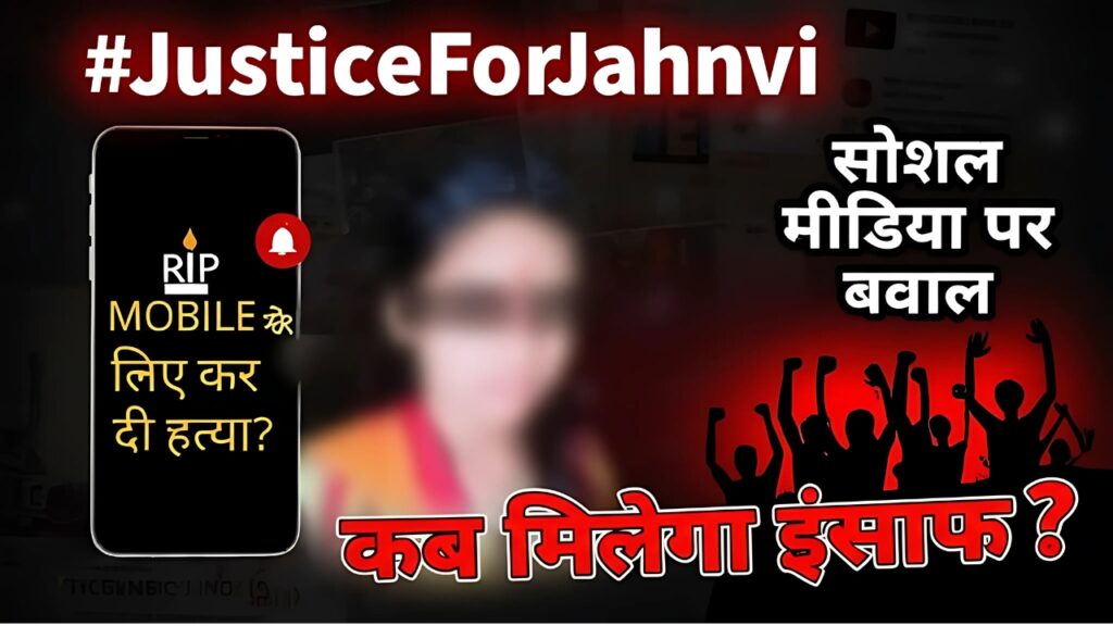 Justice For Jahnvi