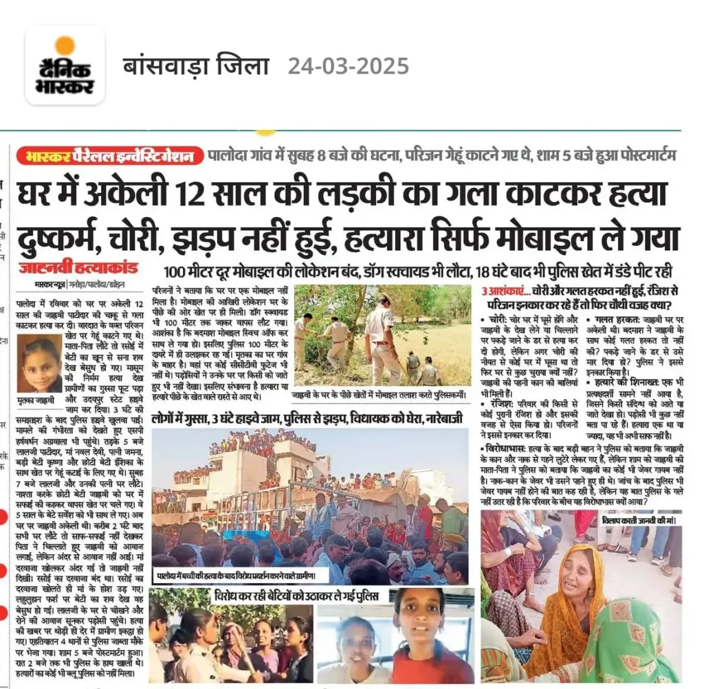Justice For Jahnvi