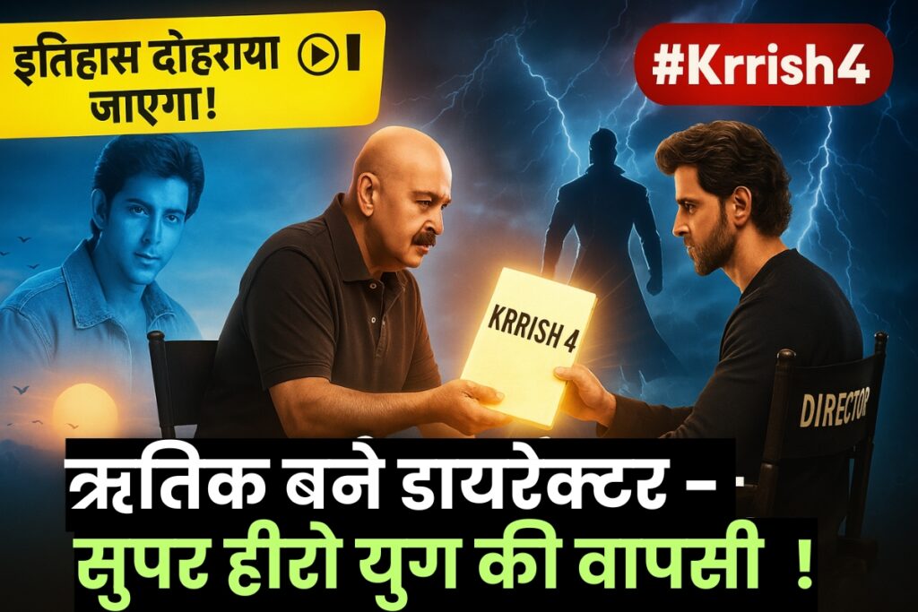 Krish 4 Back