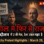 Nepal Protest Highlights