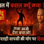 Nepal Violence Latest Update