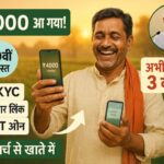 PM Kisan 4000