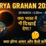 Surya Grahan 2025 Date Time In India
