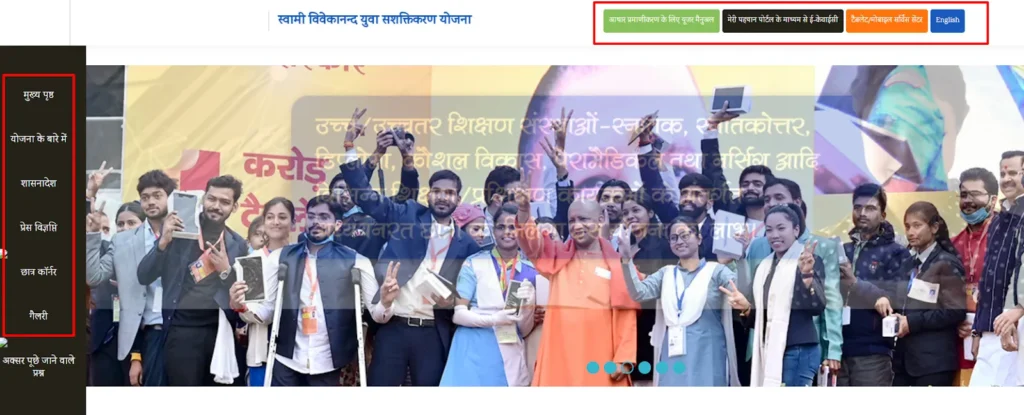 digishakti.up.gov.in UP Free Tablet/Smartphone Yojana 2025 Registration digishakti.up.gov.in UP Free Tablet_Smartphone Yojana 2025 Registration