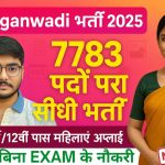 Anganwadi Recruitment 2025 7783 Posts