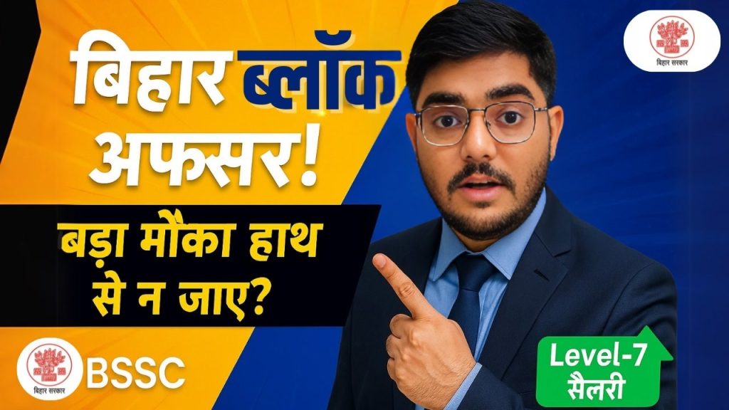 BSSC SSO BSO NEW Bharti 2025