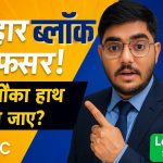 BSSC SSO BSO NEW Bharti 2025