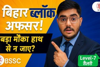 BSSC SSO BSO NEW Bharti 2025