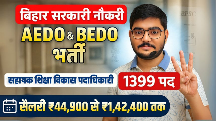 Bihar AEDO & BEDO Recruitment 2025