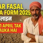Bihar Fasal Bima Yojana Online Form 2025