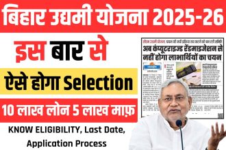 Bihar Udyami Yojana 2025-26