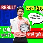 HBSE 10th and 12th Class Exam Result