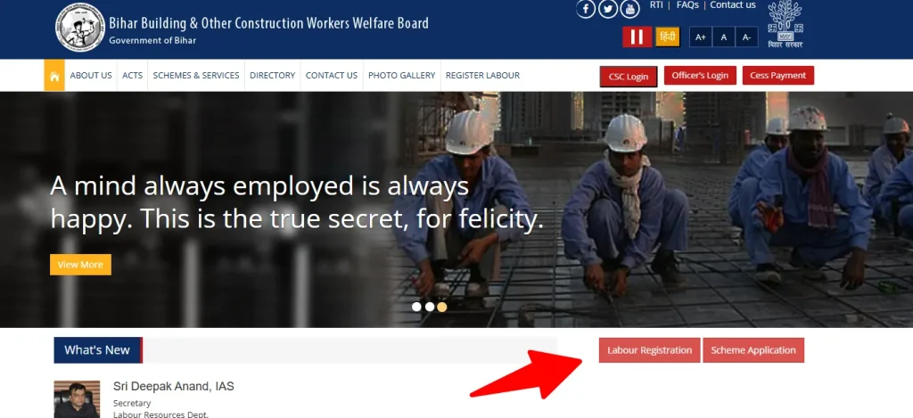 Labour Card Online Apply करने का प्रक्रिया स्क्रीनशॉट