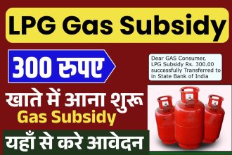 LPG Gas Subsidy