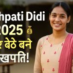 Lakhpati Didi Yojana 2025