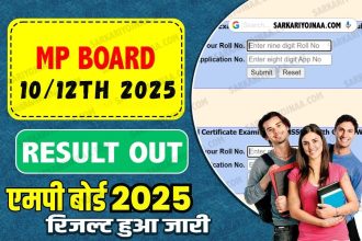 UP Board Result 2025