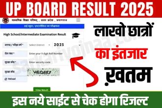 UP Board Result Out 2025 (2)