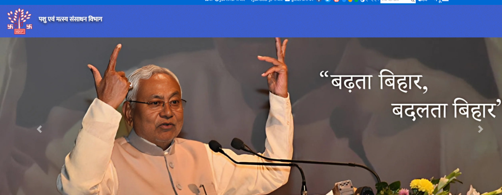 Bihar Gavya Palan Yojana Online Apply