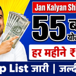 jan kalyan shivir