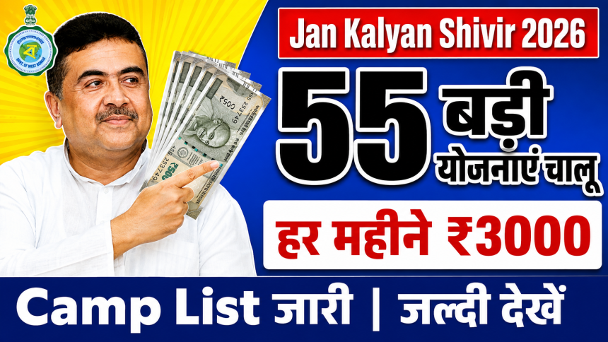 jan kalyan shivir