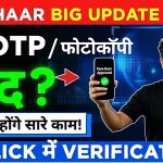 Aadhaar Card Big Update