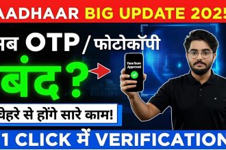Aadhaar Card Big Update