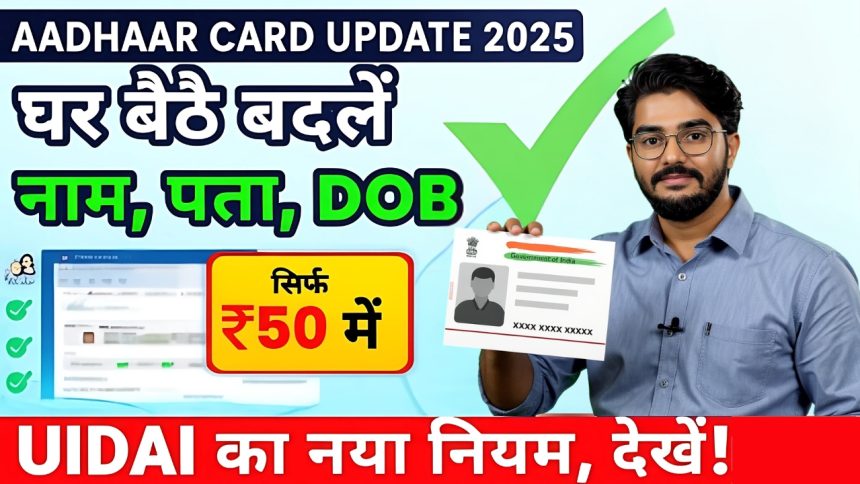Aadhaar Card Correction Online 2025