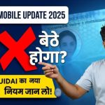 Aadhaar Mobile Number Update 2025