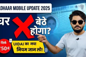 Aadhaar Mobile Number Update 2025