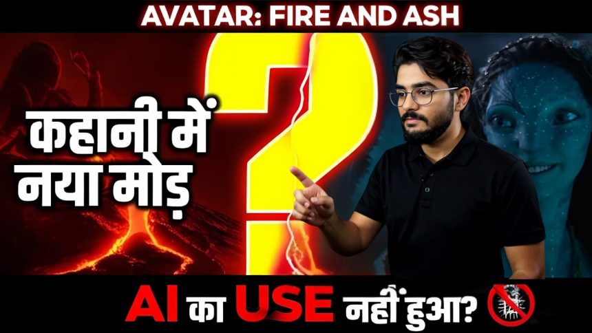 Avatar Fire and Ash