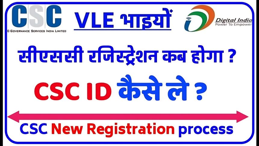 CSC Digital Seva Portal - Registration, Login & Services List