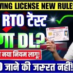 Driving License New Rules 2025