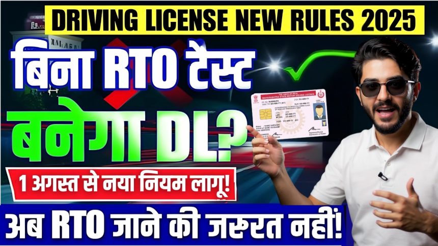 Driving License New Rules 2025