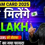 E-Shram Card Updates 2025