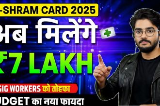 E-Shram Card Updates 2025