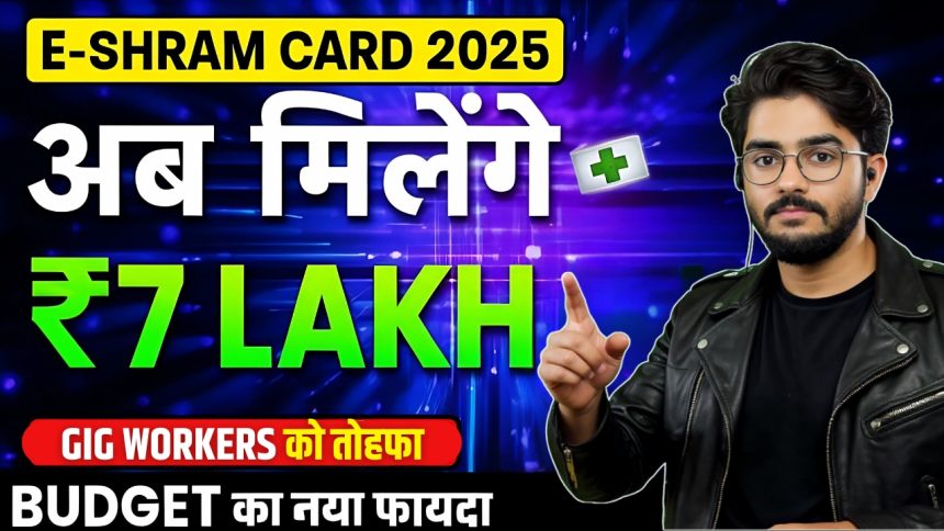 E-Shram Card Updates 2025
