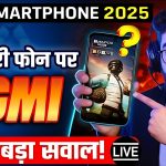 Free Smartphone Yojana 2025 BGMI
